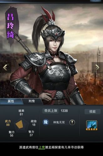 三国群英传霸王之业吕玲绮怎么样 三国群英传霸王之业