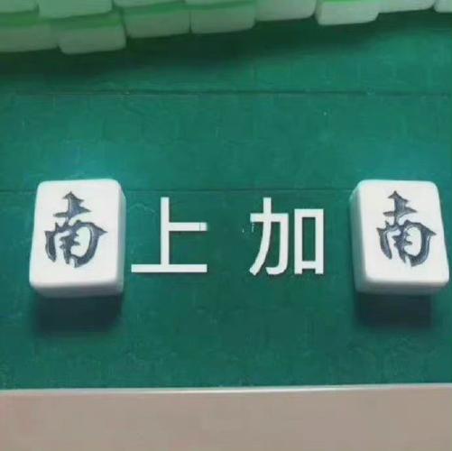 麻将表情包