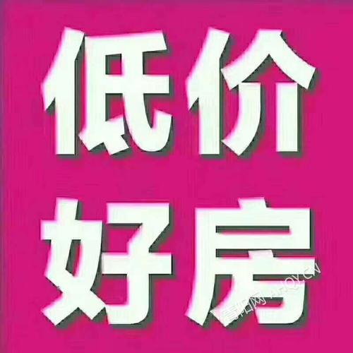 复式楼对外出售!