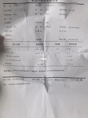 怀大宝时候没有做过早期唐筛,做了中期唐筛,一切正常.