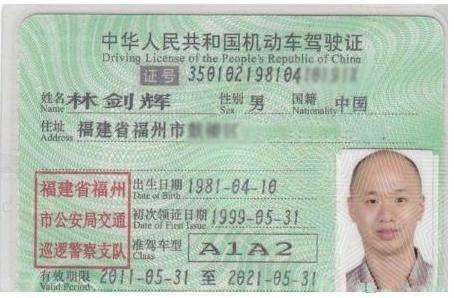 1 a与b两种年审驾驶证 a b两种驾照就是a1 a2 b1 b2四个等级 如果你