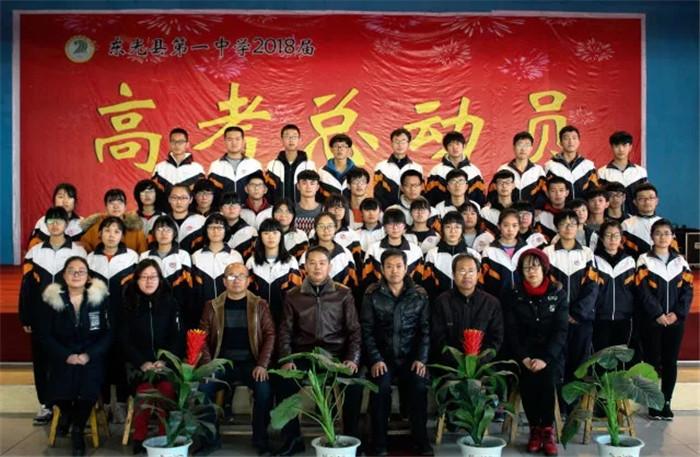 东光一中 高三年级高考动员大会