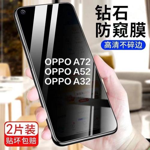 oppoa72碎屏图片,oppoa72手机摔坏图片 oppoa72 5g防窥膜a52钢化膜全屏覆盖防偷窥隐私保护a