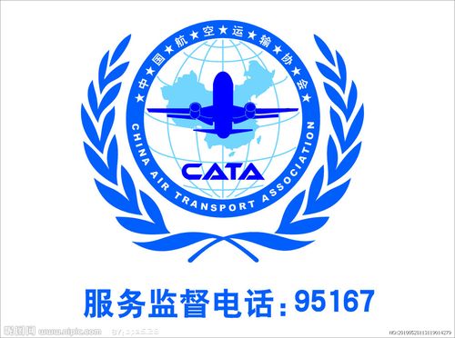 民航标志图片