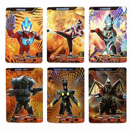 五帝王怪兽卡片超级芝顿维克特利奥特曼卡片因贝莱扎全金卡满星ur