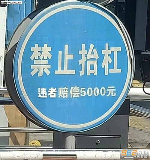 禁止抬杠图片表情包