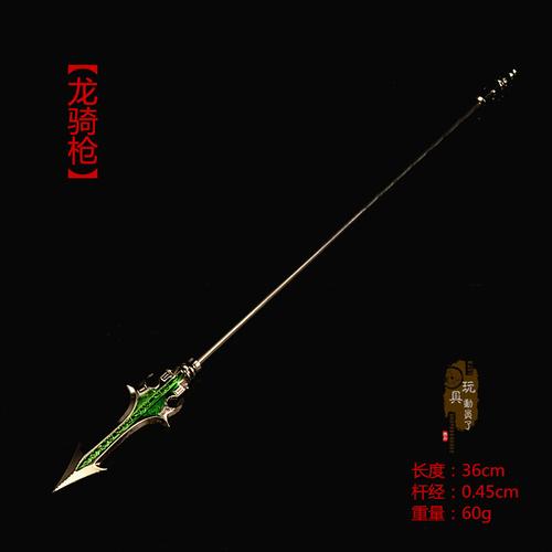 三国兵器龙骑枪涯角龙胆亮银枪战马长矛12寸兵人兵人