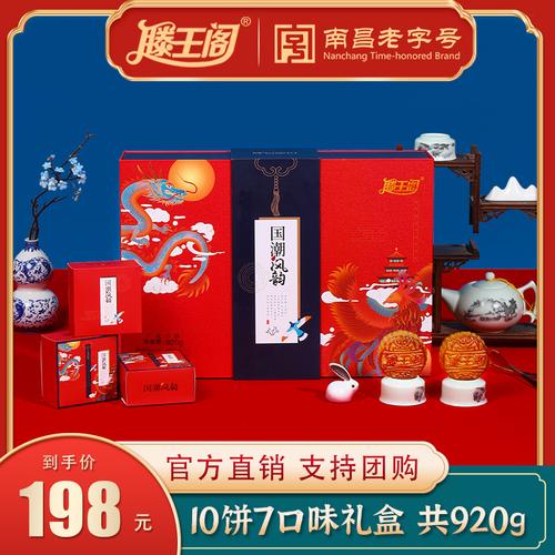 滕王阁中秋节国潮风韵月饼礼盒920g蛋黄莲蓉奶油上等伍仁凤梨山楂月饼