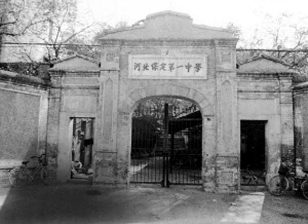 保定一中高77班