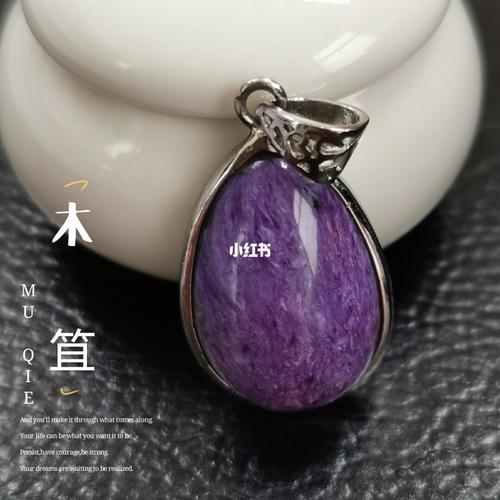 紫龙晶吊坠_吊坠_925银_时尚_配饰