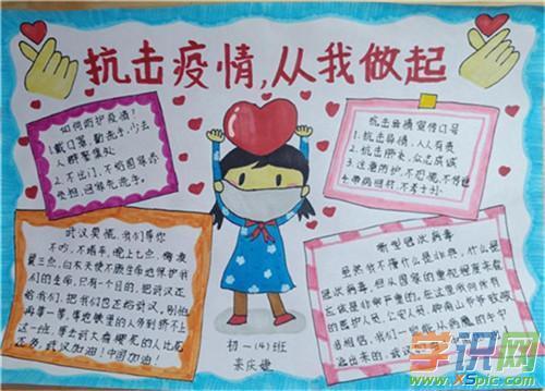 爱心手抄报抵抗疫情手抄报四年级图片四年级抗疫情手抄报图片抗击疫情
