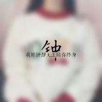 姓氏头像大全2022最新版的