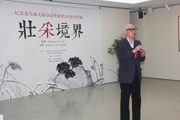 著名美术评论家邵大箴发言