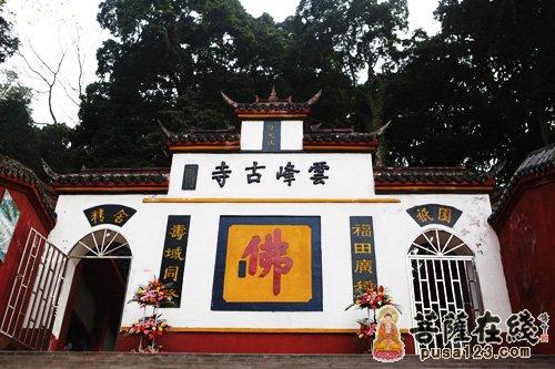(8.30)雅安云峰寺第三届"盂兰盆节佛七法会"报名通启