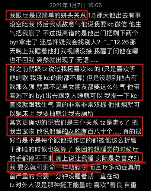 他的占有欲非常强,自己只是当他的面说过一句,喜欢kc(左元杰),没想到