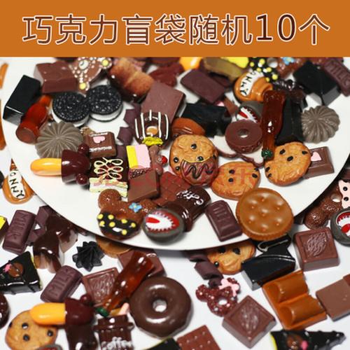 自制食玩小迷你垃圾包 巧克力盲袋 随机10个