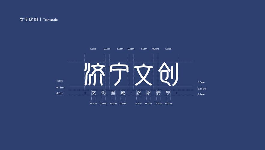 济宁文创品牌设计