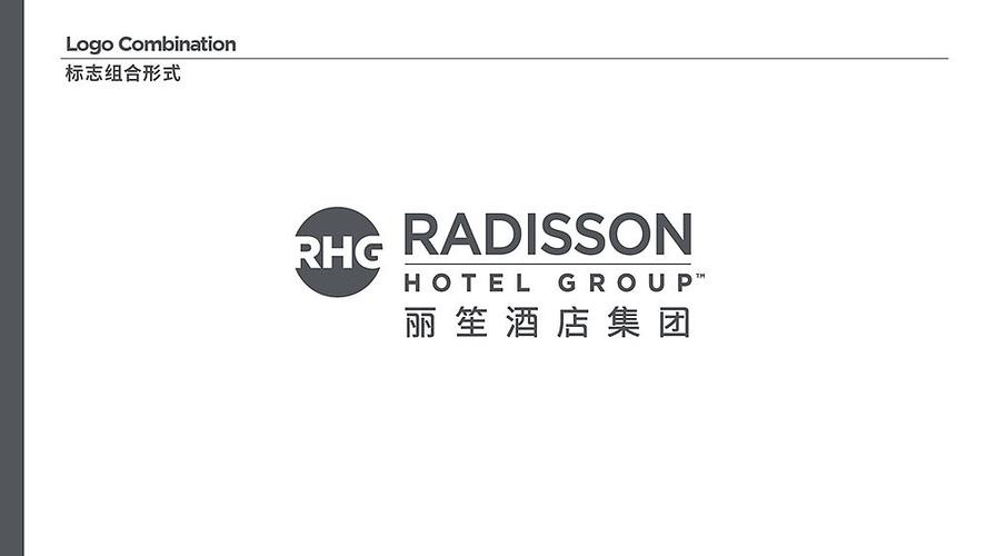 radissonhotelgroup丽笙酒店集团中文logo设计