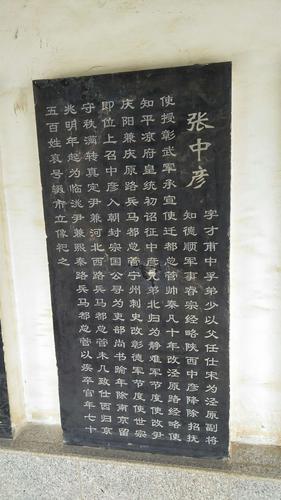 镇原县历史名人碑