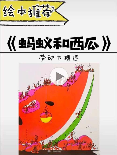 模仿小蚂蚁的