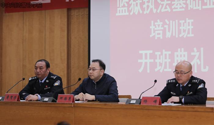 天津市监狱管理局监狱执法基础业务培训班在我校成功举办