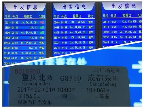重庆北站图片