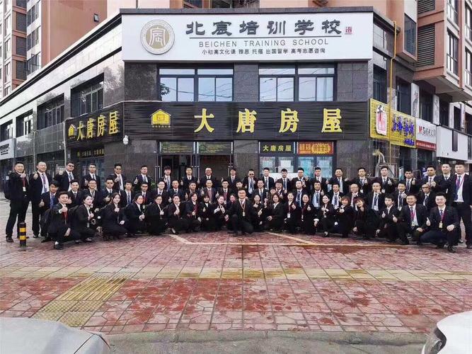 大唐房屋诚聘房产经纪9 学历不限 有无经验均可 师父一对一指导