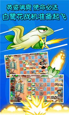 二年级下册植物大战僵尸二的手抄报 二年级下册手抄报