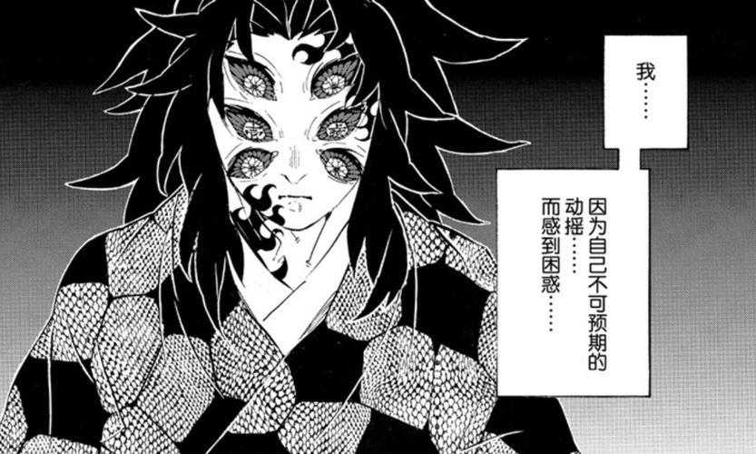 鬼灭之刃黑死牟和弟弟同时开启斑纹为何衰老得更快背叛族人和人类