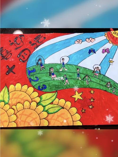 喜迎十四运儿童绘画_绘画_西安攻略_幼儿园_十四运宣传画_文化_绘画