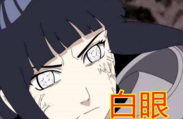 《火影忍者》雏田终于换掉了白眼,看到黑色眼珠后,真的太美了!