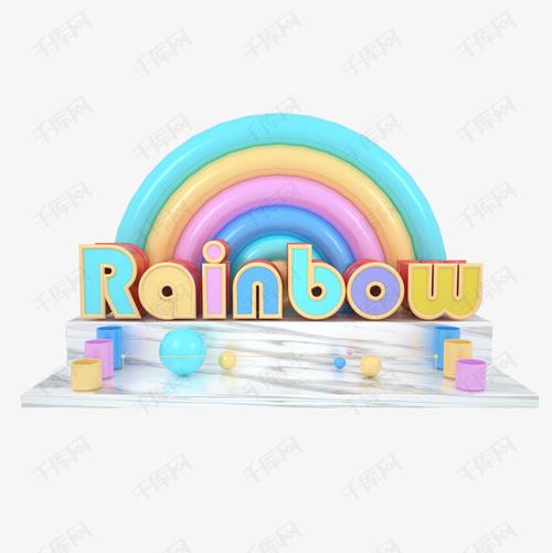 千库艺术文字频道为rainbow彩色炫彩艺术字艺术字体提供免费下载