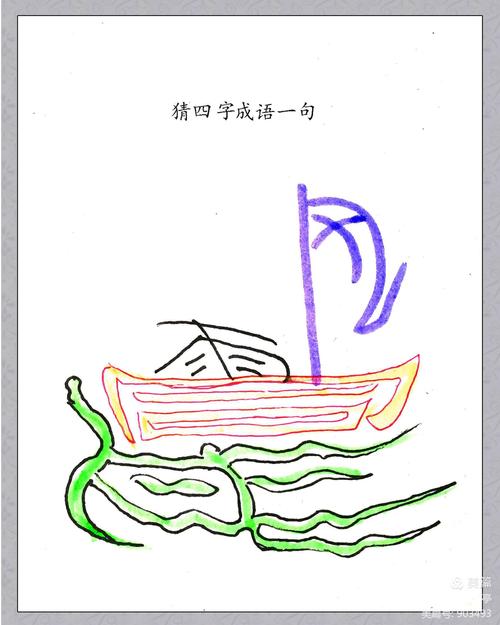 看图猜字益智游戏(仿绘篇)