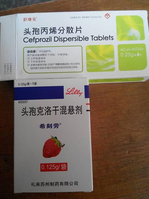 请问这2钟药是不是一样的疗效头孢丙烯是颗子药小孩不