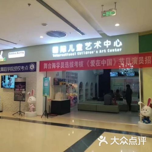 芭芭兔国际儿童艺术中心图片-北京少儿舞蹈-大众点评网
