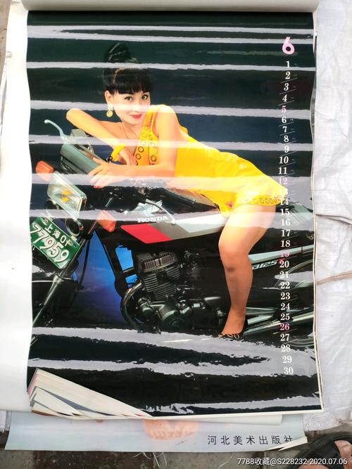 英姿美女摩托车挂历,挂历/台历,挂历,九十年代(20世纪),三开_第7张