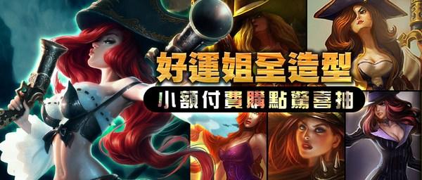 赏金猎人全造型等你带走!