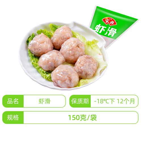 丸子安井虾滑150g锁鲜虾仁速冻低脂火锅配菜虾类制品