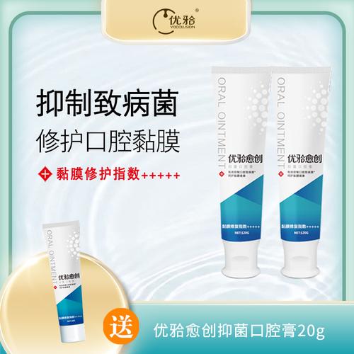 优牙愈创抑菌口腔修复黏膜120g牙龈红肿出血牙膏