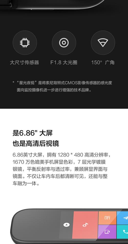 【活动专享】小米米家智能后视镜