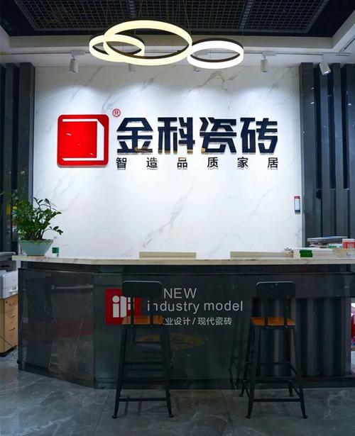 门店鉴赏丨河源金科陶瓷简约雅致品味质感生活