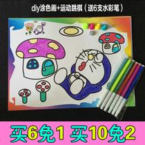 幼儿童diy水彩涂色画 幼儿园手工制作材料包 益智创意绘画玩具