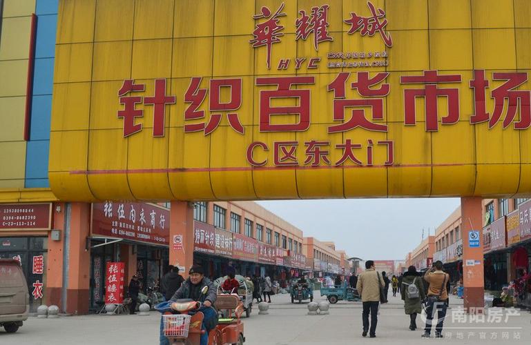 南阳华耀城组织商户,媒体考察团赴周口华耀城观摩