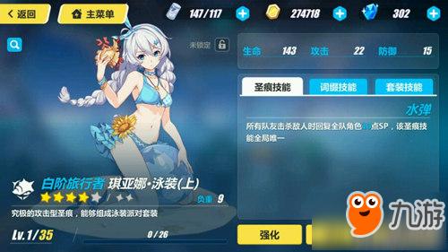 琪亚娜·泳装(上)