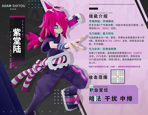 《凹凸世界》紫堂陆&紫堂林专属链接现已开启 各位见习天使,大家好.