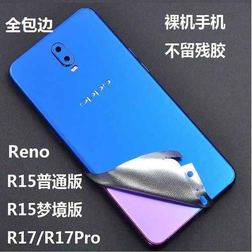 oppor17图片大全颜色,oppor17雾光渐变图片 oppor17/k3/r11s手机r15梦境k5改色保护后膜全包背壳