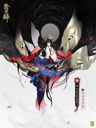 罪起双生阴阳师全新sp阶式神空相面灵气降临