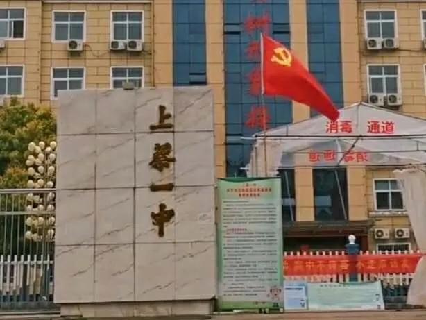 上蔡一中创建于1949年,比上蔡一高早建3年,比上蔡二高早建40年.