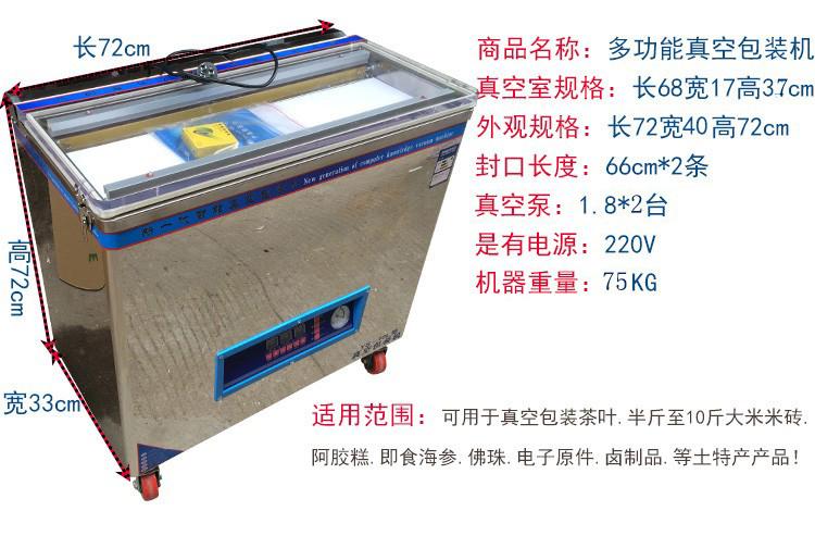 武汉5公斤大米真空包装机,汤汁类产品真空包装机