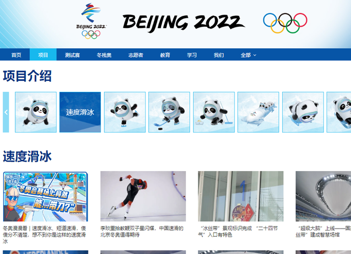 2022冬奥会直播在哪看